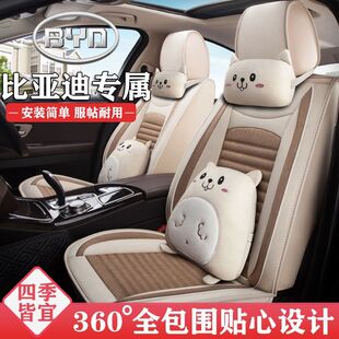 比亚迪F3速锐L3秦G3唐G5G6宋S6e6汽车坐垫四季 通用亚麻全包围座套