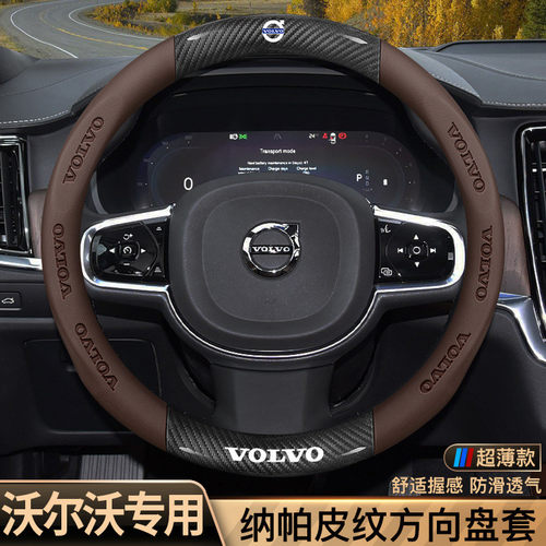方向盘套XC60 S90 S60 XC90 CX40 V40 V60内饰用品真皮把套