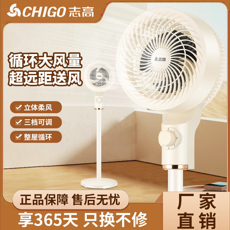 风扇家用高速暴力立式循环电风扇高速暴力制冷落地扇插电款厂家