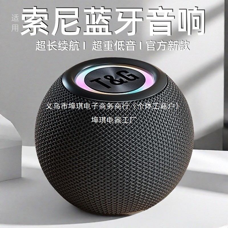 蓝牙音箱家用户外便携式超重低音炮高音质超长续航无线迷你小音响