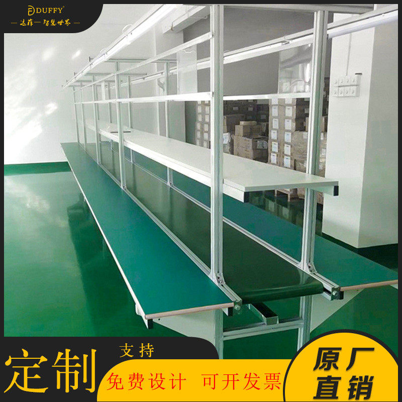自动化生产线双向流水线车间工作台装配线打包发货输送线双皮带线