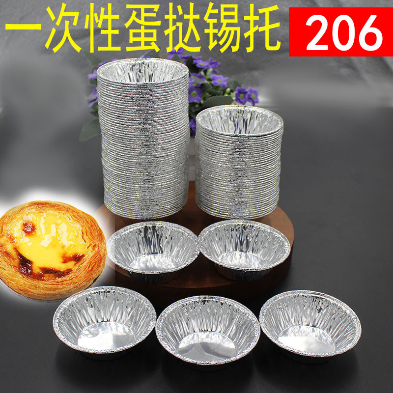 烘培葡锡纸一次性挞盏葡式蛋挞模具布丁杯钵仔糕深底锡纸托206