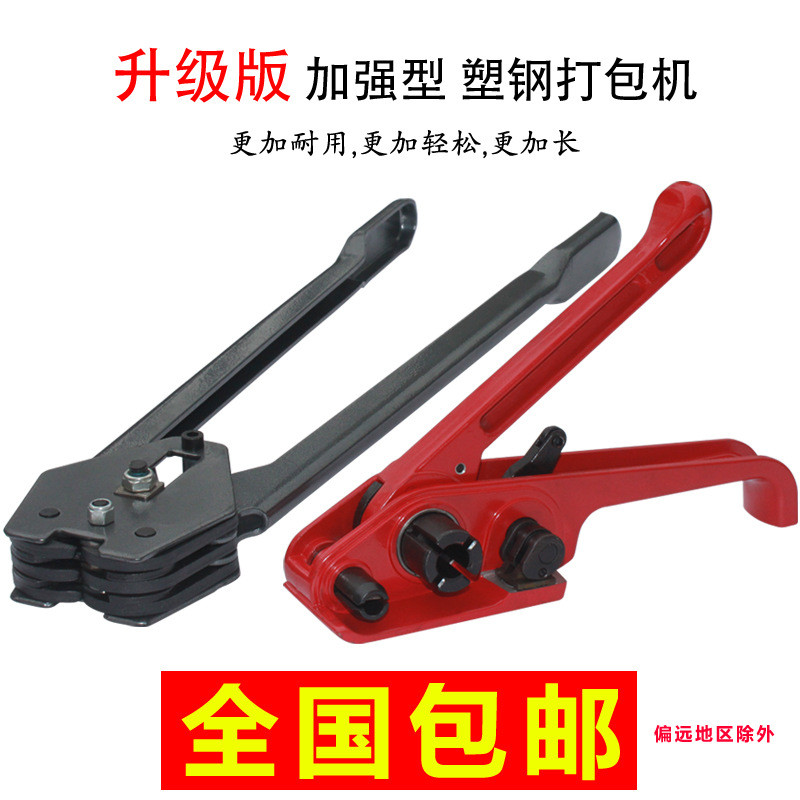 塑钢带裕塑钢打包机pet打包机手工打包机捆包机韵打包机手动包邮