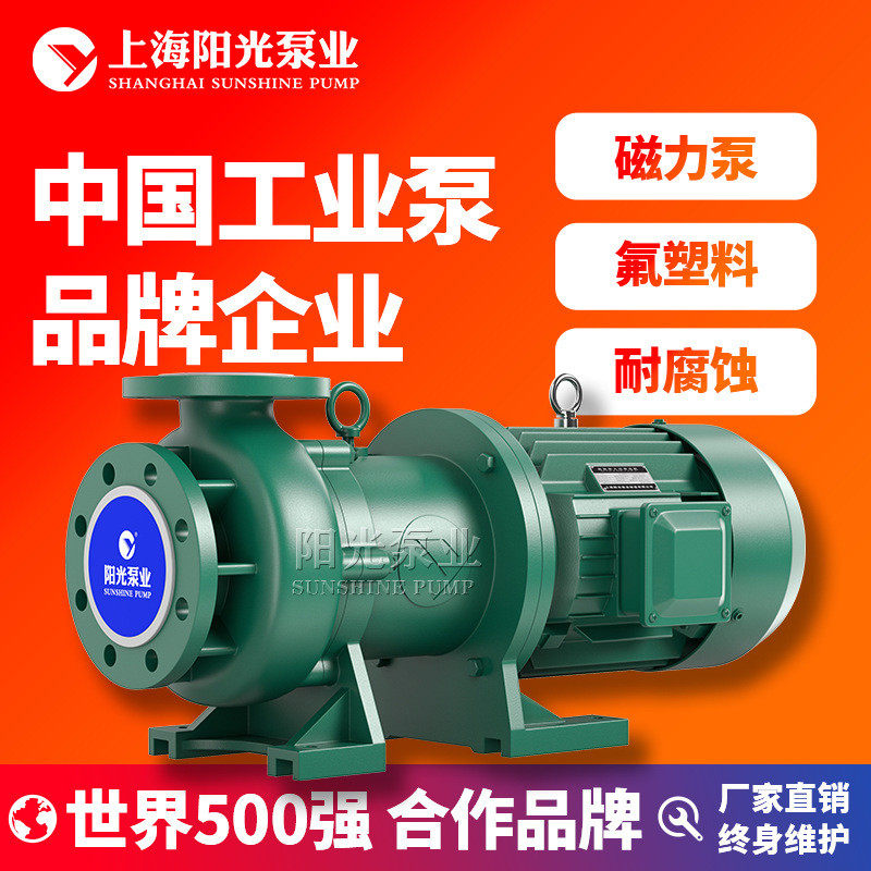 CQB-F型卧式氟塑料磁力驱动泵耐酸磁力泵氟塑磁力泵