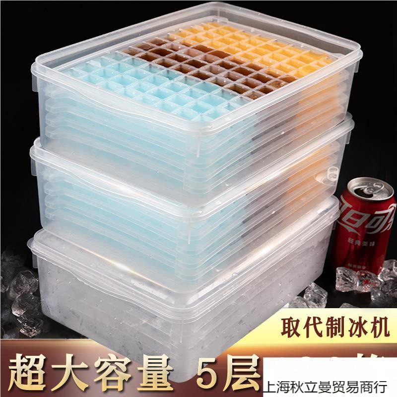 冰块模具商用制冰模具大容量冰块储存盒食品级冷冻制作机冰格神器