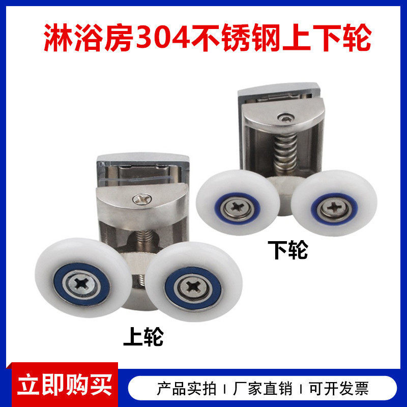 304不锈钢弹簧轮淋浴房滑轮玻璃推拉吊轮淋浴房配件老式滑轮,住宅家具,其它家具配件,淘宝优惠券,粉丝福利购,淘宝优惠卷