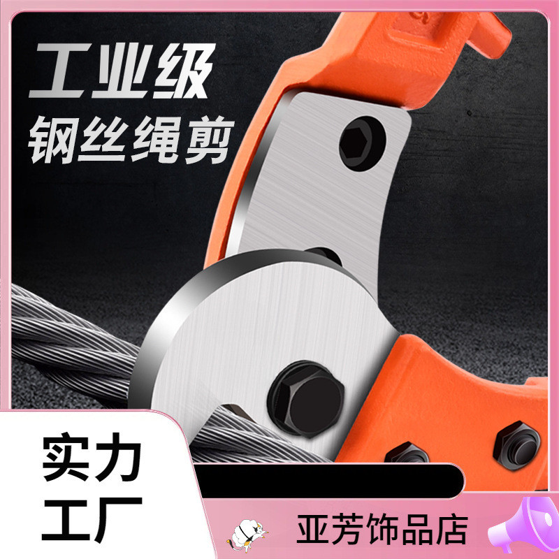 钢丝绳剪刀断线钳剪油丝绳刹车线铅封剪大力剪跳绳晾衣绳钳子工具