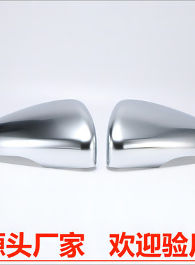 适用大众高尔夫6 VI MK6/GTI R20 途安 领驭改装电镀银耳后视镜壳