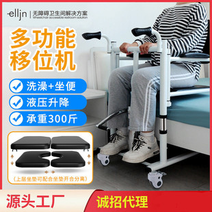 移位机老人护理家用液压升降老年辅助起身带轮神器卧床坐便多功能