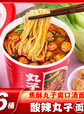 程校长丸子汤泡面非油炸方便面整箱桶装高端速食宿舍碗装清真食品