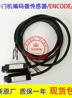 易升门机编码传感器YS-K32T/ENCODE/100适用江南快速科达康力电梯
