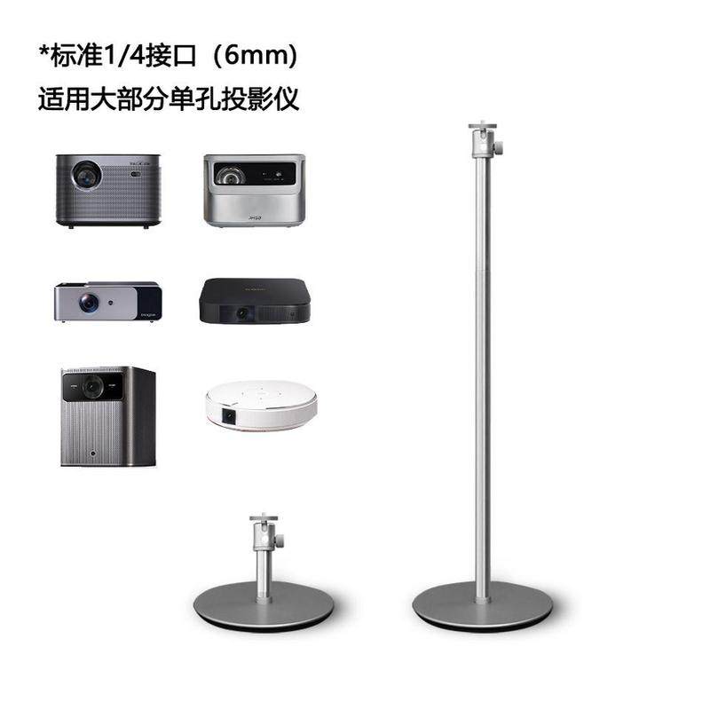 投影仪支架桌面金属架子单孔吊顶投影支架用于多款单孔投影仪支撑,影音电器,DIY配件,淘宝优惠券,粉丝福利购,淘宝优惠卷
