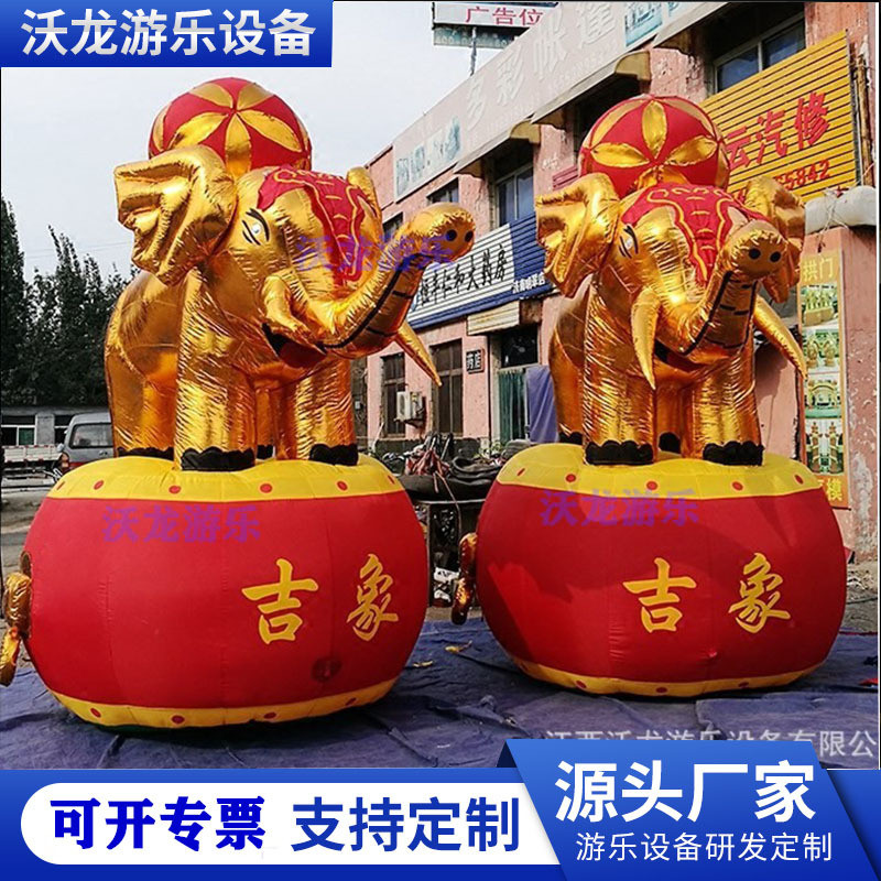 金色卡通开业庆典大象充气拱门吉象pvc牛津布气模动物模型