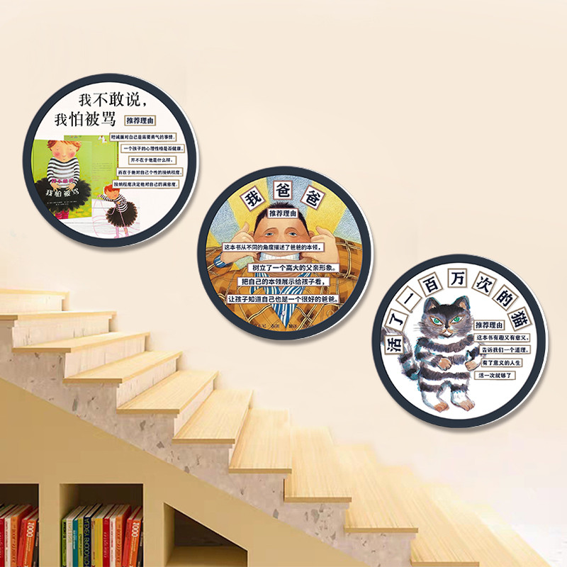 幼儿园环创布置好书推荐小学绘本馆挂画阅读图书角立体装饰墙贴纸图片