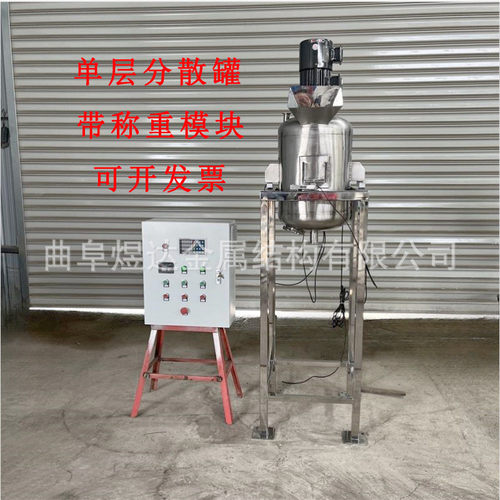 不锈钢搅拌罐均质乳化罐变频配液桶日化工液体搅拌机立式电加热