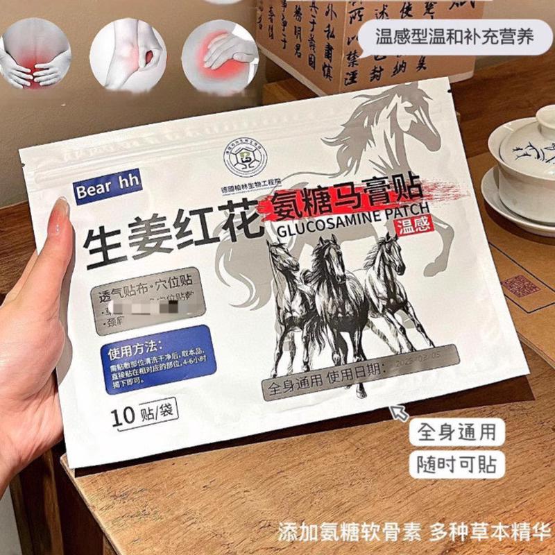 Bear hh生姜红花氨糖马膏贴温感颈肩腰腿膝盖全身通用贴舒缓外用