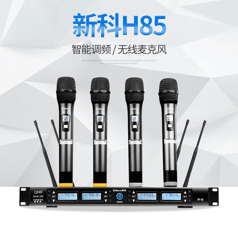 新科会议一拖四无线麦克风话筒舞台演出会议手持话筒鹅颈麦克风