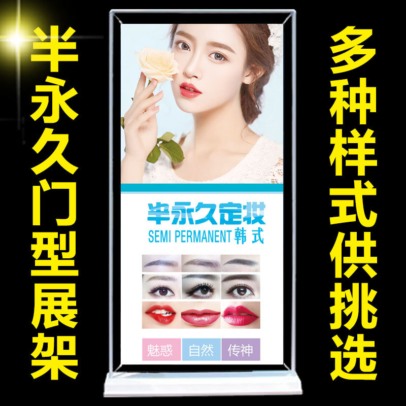 韩式半永久美容美甲纹绣海报宣传画图易拉宝门型广告x展架015