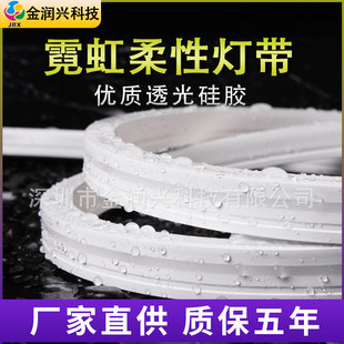 16侧弯发光硅胶霓虹led灯带挤出套管软胶灯条亮化造型线性灯具
