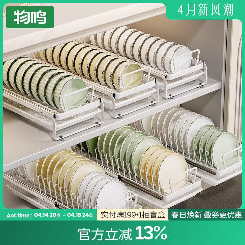 物鸣碗架沥水架厨房置物架放碗收纳架橱柜拉篮抽拉碗碟架放碗神器,厨房/烹饪用具,碗架,淘宝优惠券,粉丝福利购,淘宝优惠卷