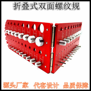 36孔牙高精度折叠式量规200测量规螺纹螺牙检查器英寸螺丝量规批