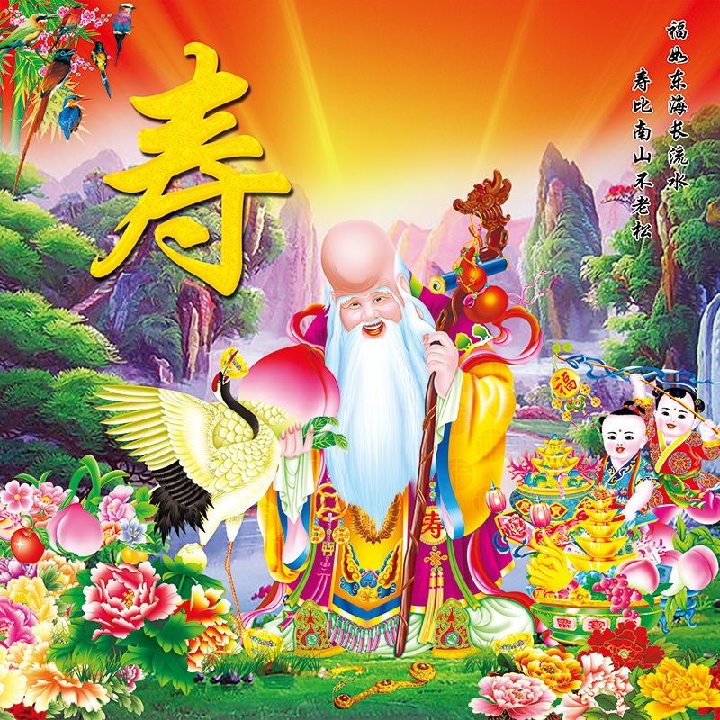 祝寿图装饰老寿星挂画客厅墙面自粘画正方形挂画有框画中堂画定制图片