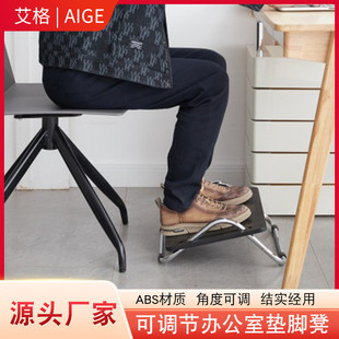 塑料脚凳办公室脚踏板加厚可调节搁垫脚凳脚凳桌下脚踏批发