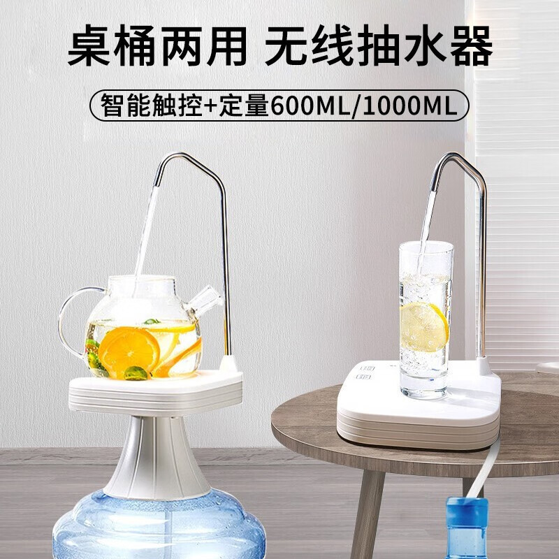 电动抽水器桌桶两用自动上水器办公小型饮水机桶装水吸水器