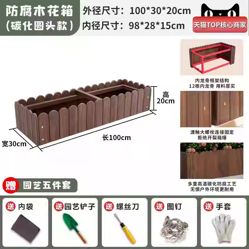 防腐木花箱长方形多肉花盆花盆庭院种菜盆碳化实木栅栏种植箱户外