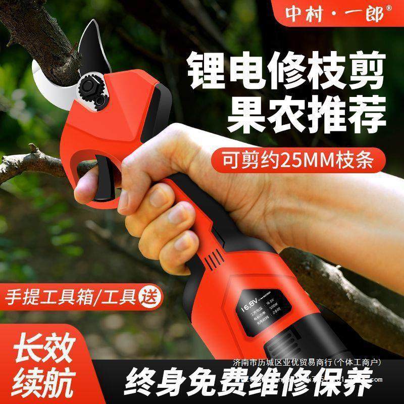 中村一郎旗下中农乐电动修枝剪锂电电剪子电动果树剪新款充电剪刀,五金/工具,园艺剪,淘宝优惠券,粉丝福利购,淘宝优惠卷
