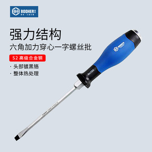 Booher宝合工具 加力穿心一字螺丝刀可敲击加粗平口改锥S2螺丝批
