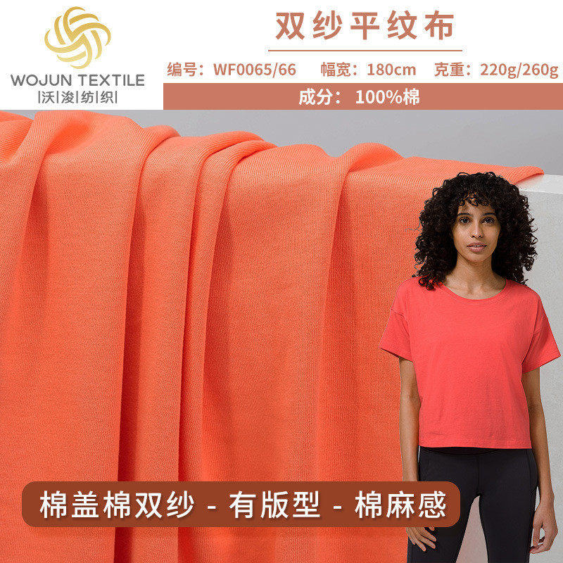 纯棉纺织双纱平纹棉布料针织t恤面料棉盖棉春夏单面全棉汗布,居家布艺,海绵垫/布料/面料/手工diy,淘宝优惠券,粉丝福利购,淘宝优惠卷