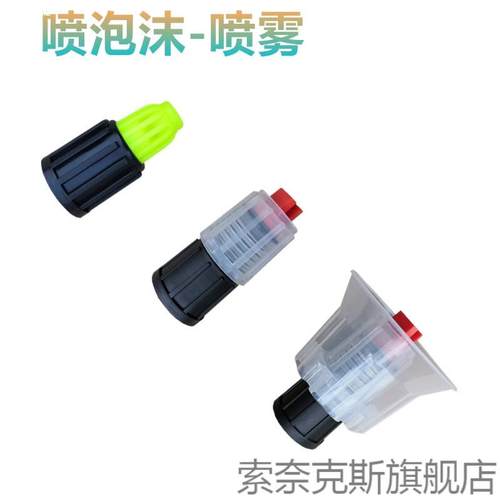 洒水壶雾气泡沫接头零件洗洗备用洗车喷雾器喷药打压喷水嘴气压
