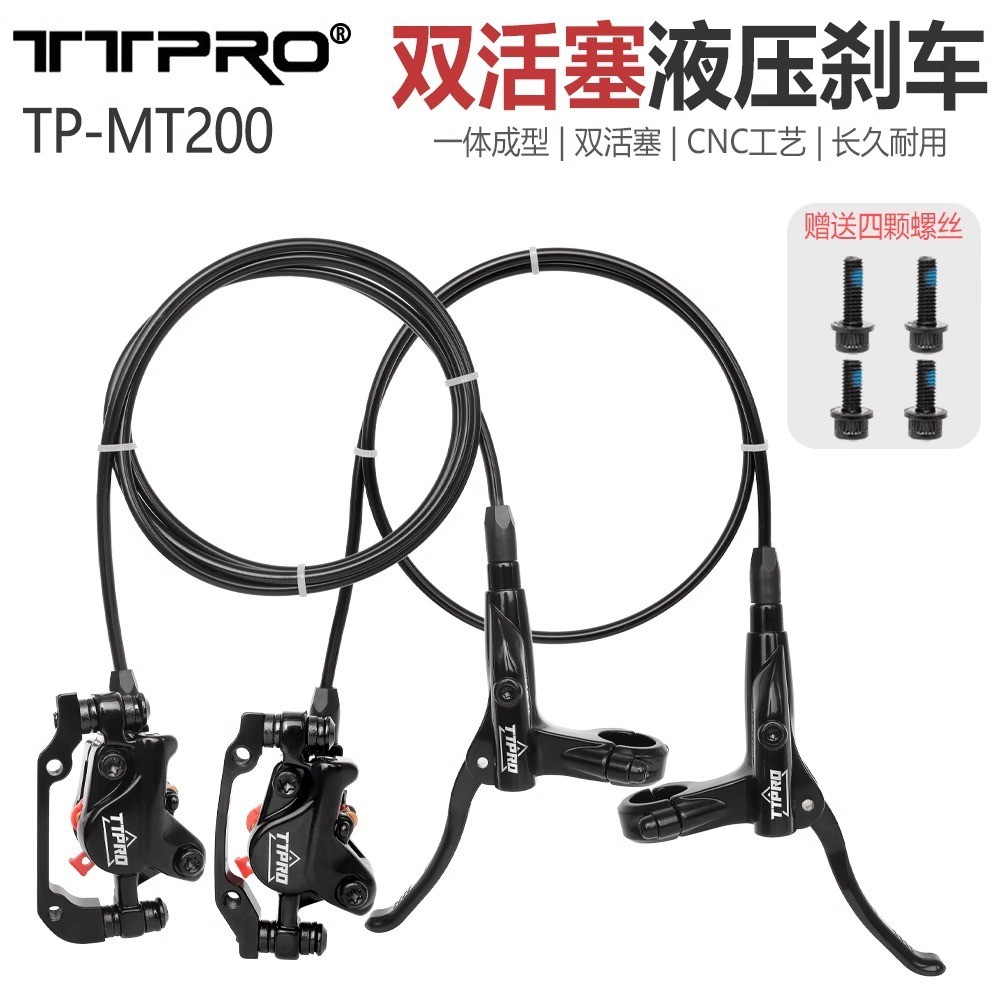 TTPROTP-MT200山地自行车油碟油压碟刹器通用液压刹车器制动套件