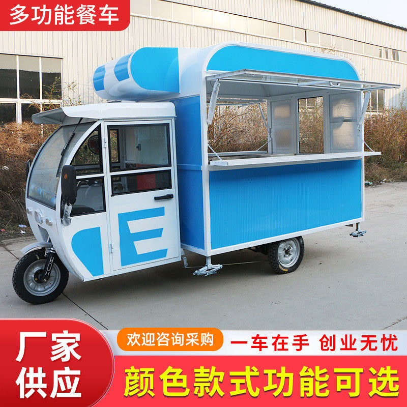 电动四轮餐车炸串烧烤早餐多功能售卖车夜市摆摊快餐冷饮小吃车
