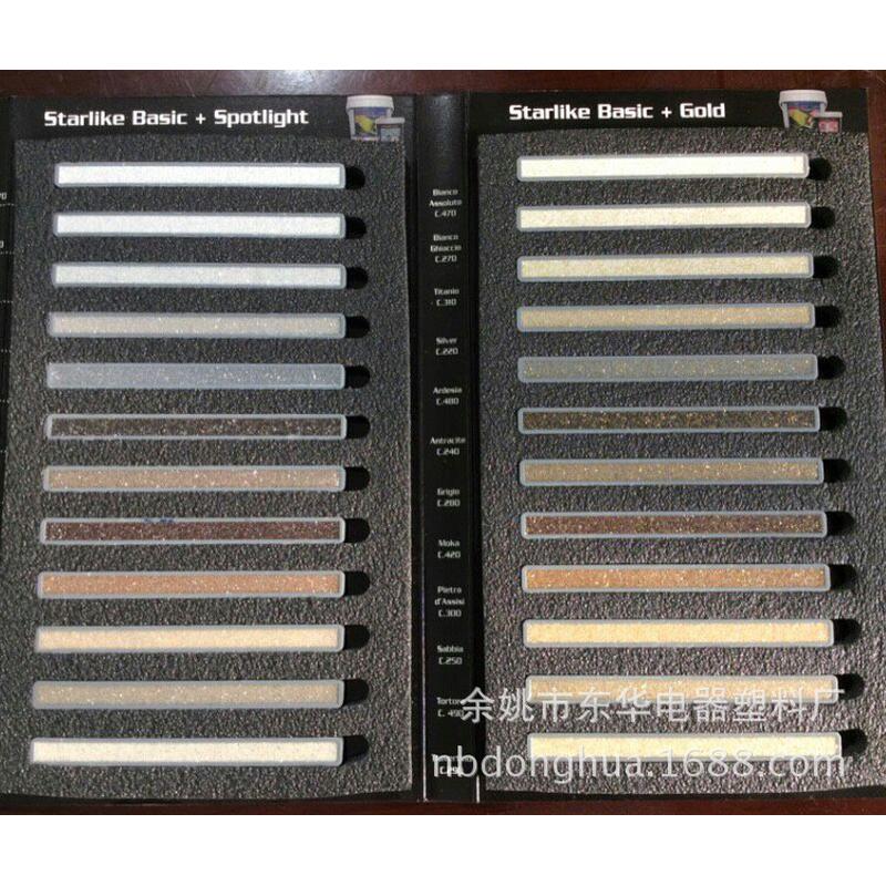 美缝剂色卡、环氧美缝剂色板、展示盒