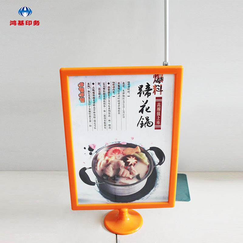 北京鸿基海报架广告牌POP展架立式展示立牌双面广告架指示牌制作
