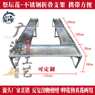 广海工艺围高档棺花仿真花花艺不锈钢折叠支架收纳方便殡葬用品