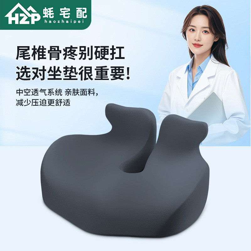 坐垫办公室防滑屁垫术后专用尾椎加厚座垫多功能护腰椅垫久坐神器