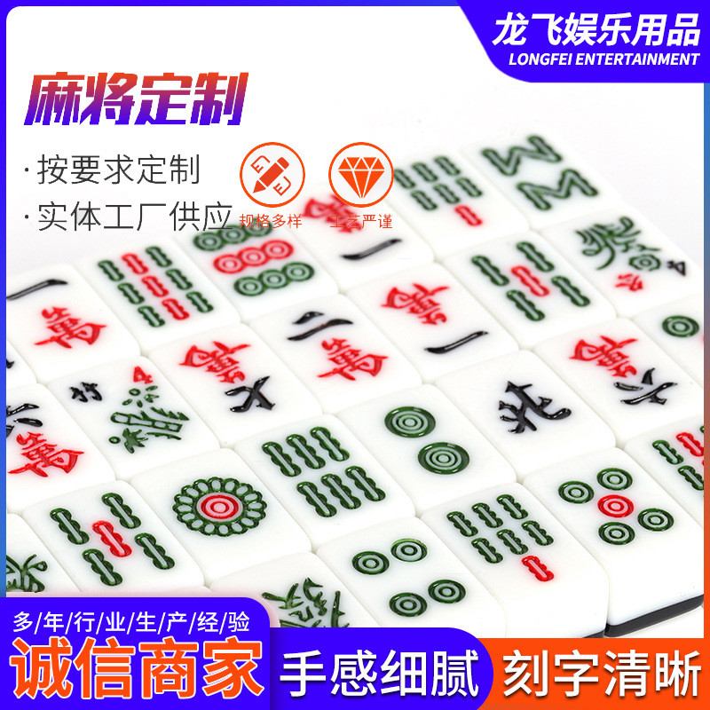 家用手搓麻将 户外旅行麻将 休闲娱乐麻将牌
