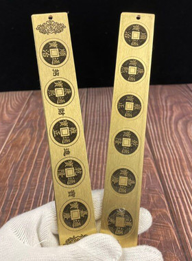 黄铜戒尺镇尺五帝六帝九帝尺法尺摆设书房摆件黄铜镇尺书签家居