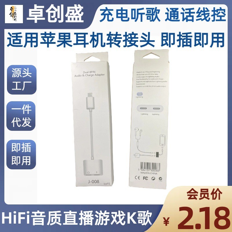 适用苹果7-14手机转接头二合一转接线转换器双lightning转接头