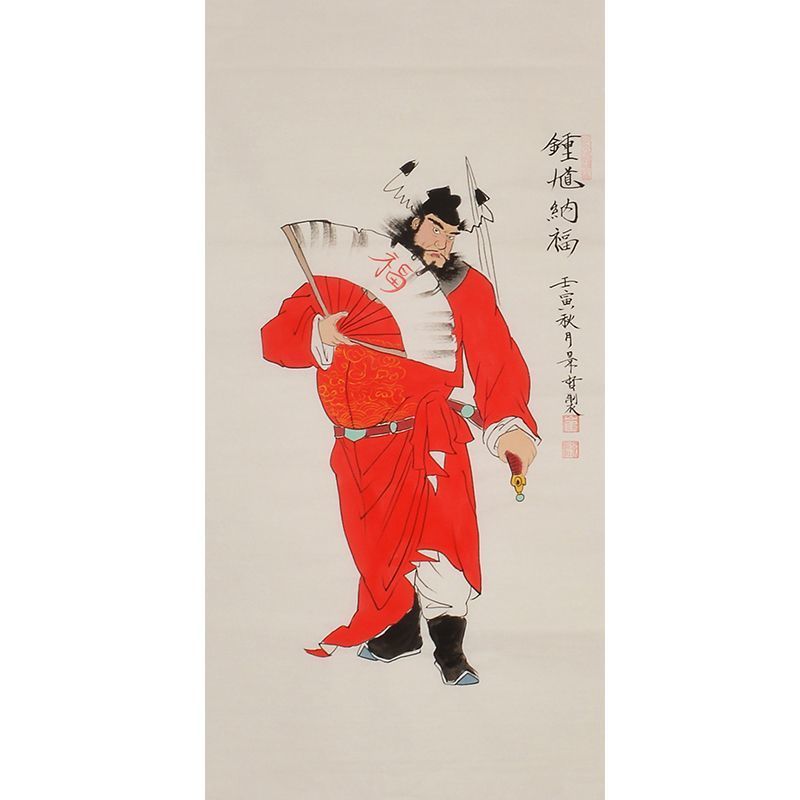 钟馗崔景哲纯手绘日进斗金国画客厅装饰办公室画名画家人物画