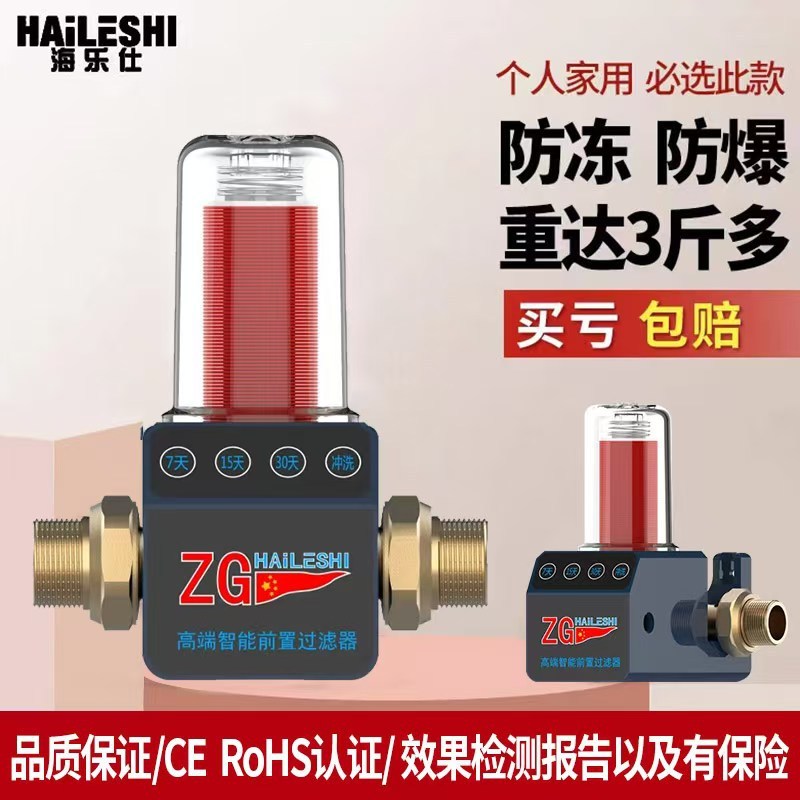 智能前置过滤器自动清洗前置过滤器碟片式前置过滤器高效超滤自动