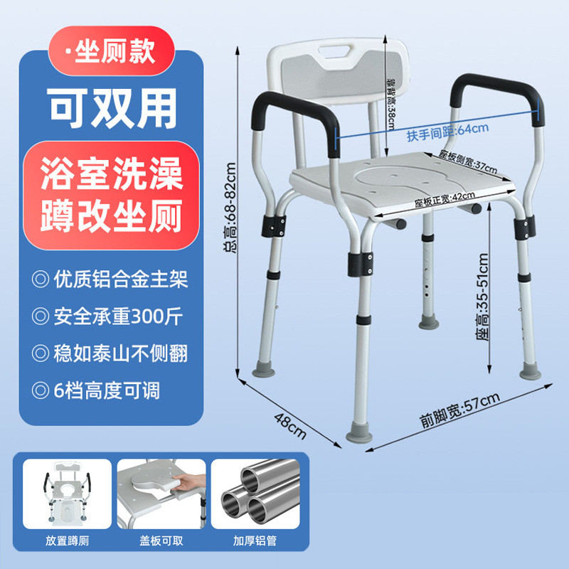 源头厂家直销专用洗澡老人椅沐浴椅座椅洗澡坐便两用椅浴室凳移动