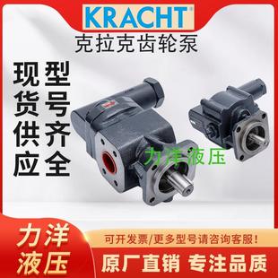 德国KRACHT克拉克KF80RF1 RF2润滑高压齿轮泵油泵KF40RF2 D15