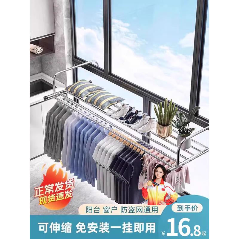 kt阳台晾衣防盗窗护栏窗外晾衣架窗户晾晒杆窗台室外伸缩晒鞋