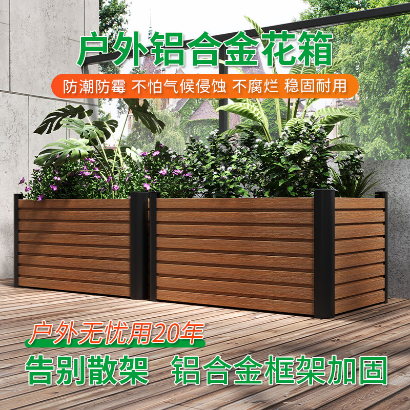 种菜神器家庭阳台长方形塑木特大家用蔬菜专用种植箱花盆楼顶花箱