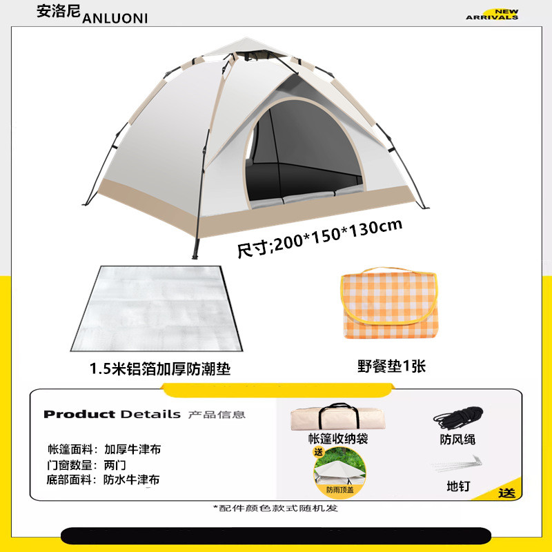 帐篷户外露营野营过夜自动双人套餐折叠防晒野外防雨家庭加厚帐篷