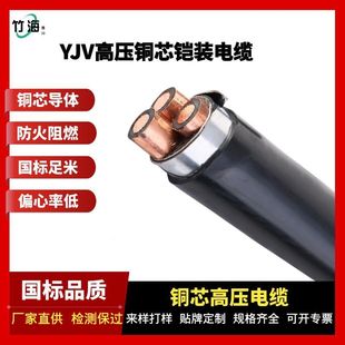 YJV22高压铜芯电缆线3芯可地埋架空电线电缆8.7/15KV电缆工程用